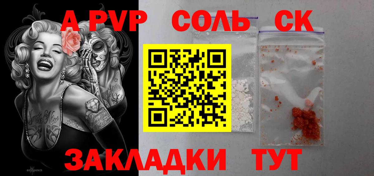 Кудрово  APVP  A PVP СК КРИС  Вход с VPN  A-PVP мука  Alpha PVP крисы CK 