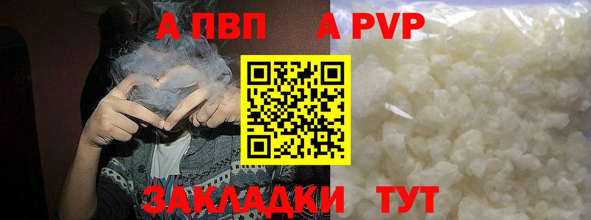 Alpha-PVP СК КРИС Кудрово