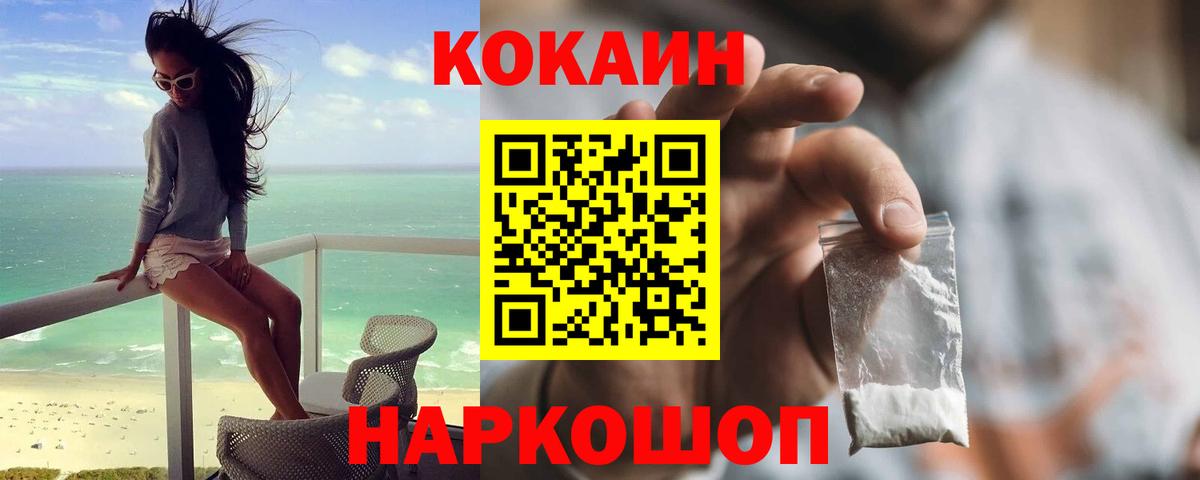 Кудрово  Кокаин 99%  Cocaine Fish Scale  Вход с VPN 