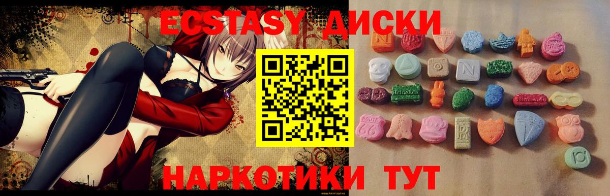 Кудрово  Экстази таблы  Вход с VPN 