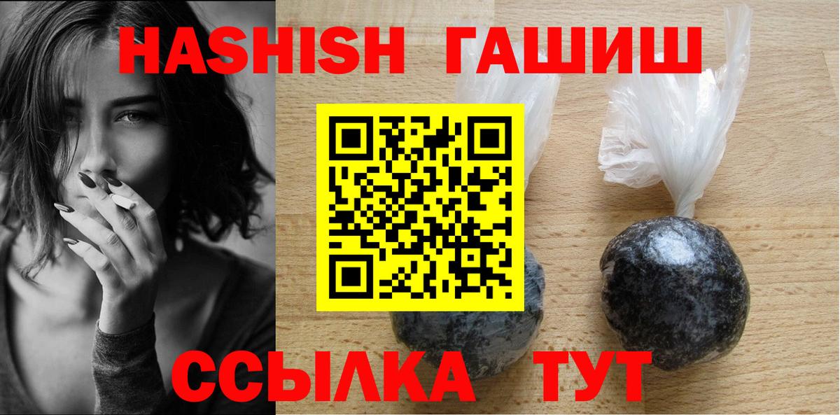 ГАШ индика сатива Кудрово