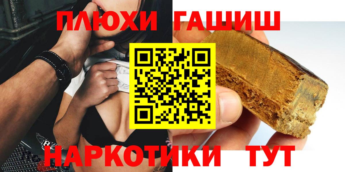 ГАШ VHQ  Вход с VPN  Кудрово  ГАШ убойный 