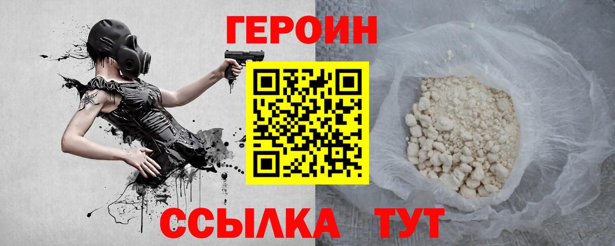 Героин афганец  Вход с VPN  Кудрово 
