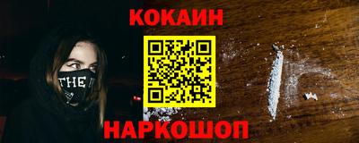 кокаин перу Камышлов