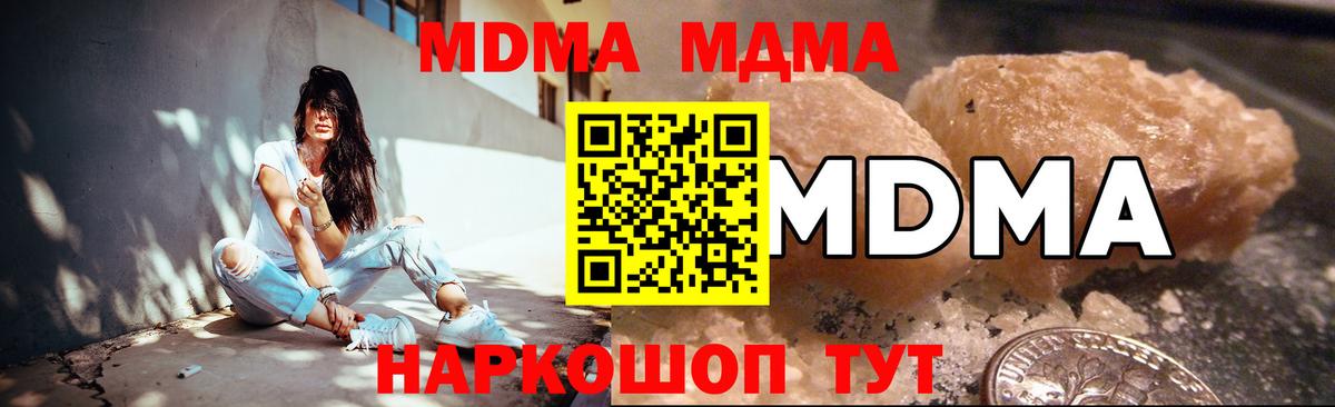 МДМА crystal  Вход с VPN  МДМА crystal  Кудрово 