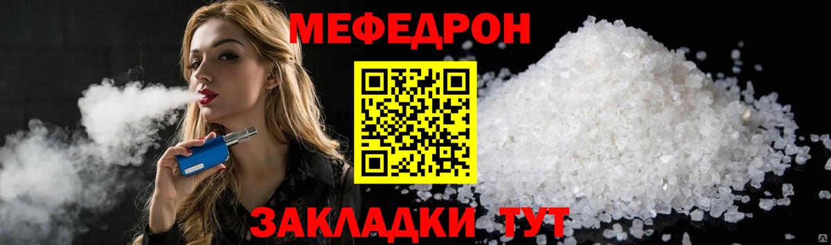 Меф  Кудрово