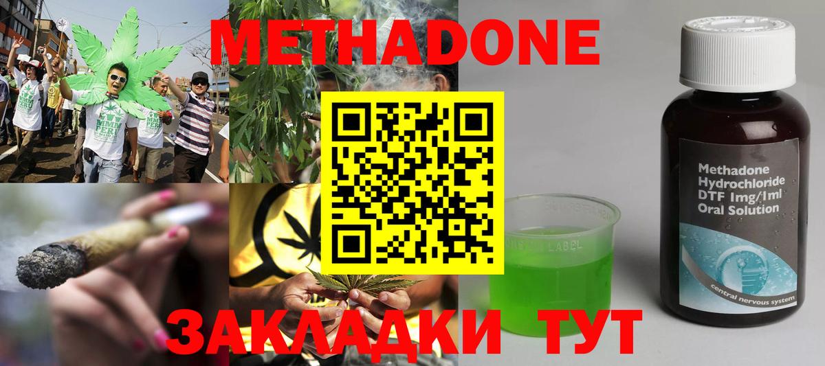 Метадон кристалл Кудрово