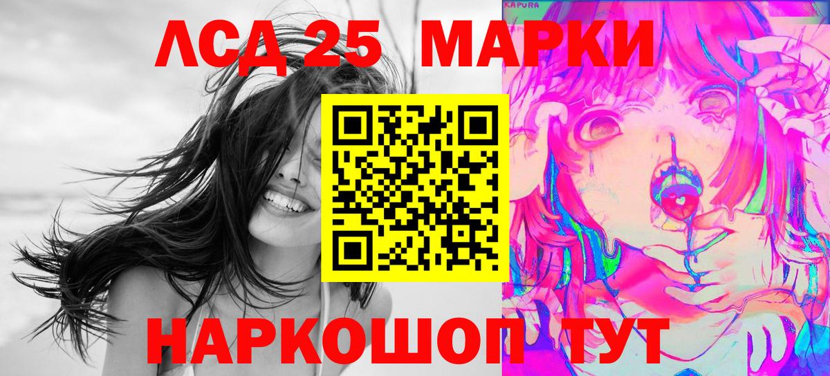 Марки 25I-NBOMe 1,8мг  Наркотические марки  наркота  Кудрово  Марки 25I-NBOMe 1,8мг  Вход с VPN 