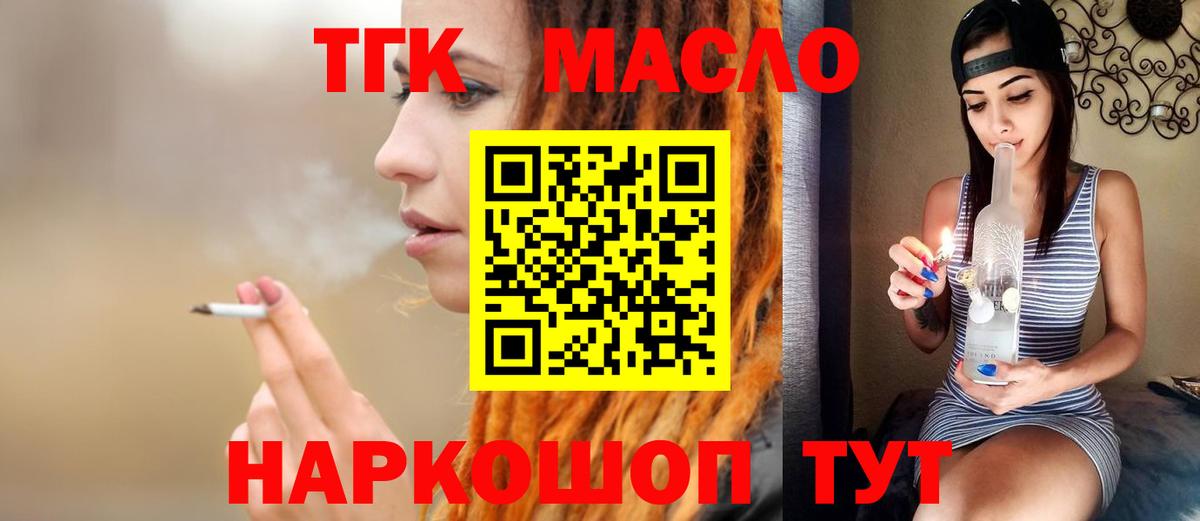 как найти наркотики  Дистиллят ТГК концентрат  Вход с VPN  Кудрово 